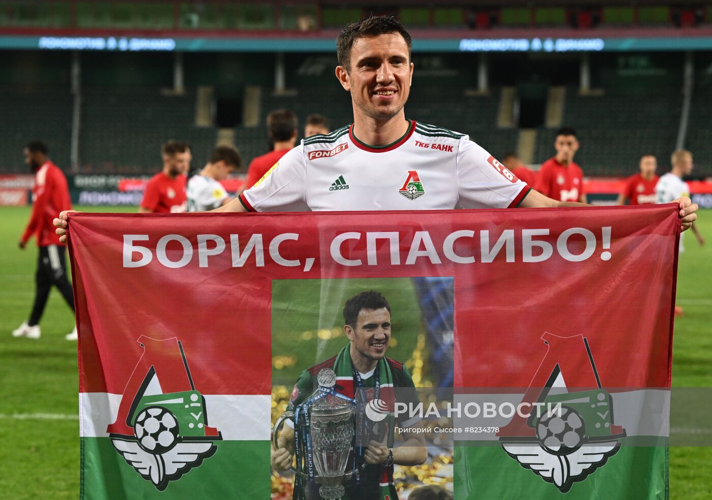 Футбол. Товарищеский матч "Локомотив" - "Динамо"