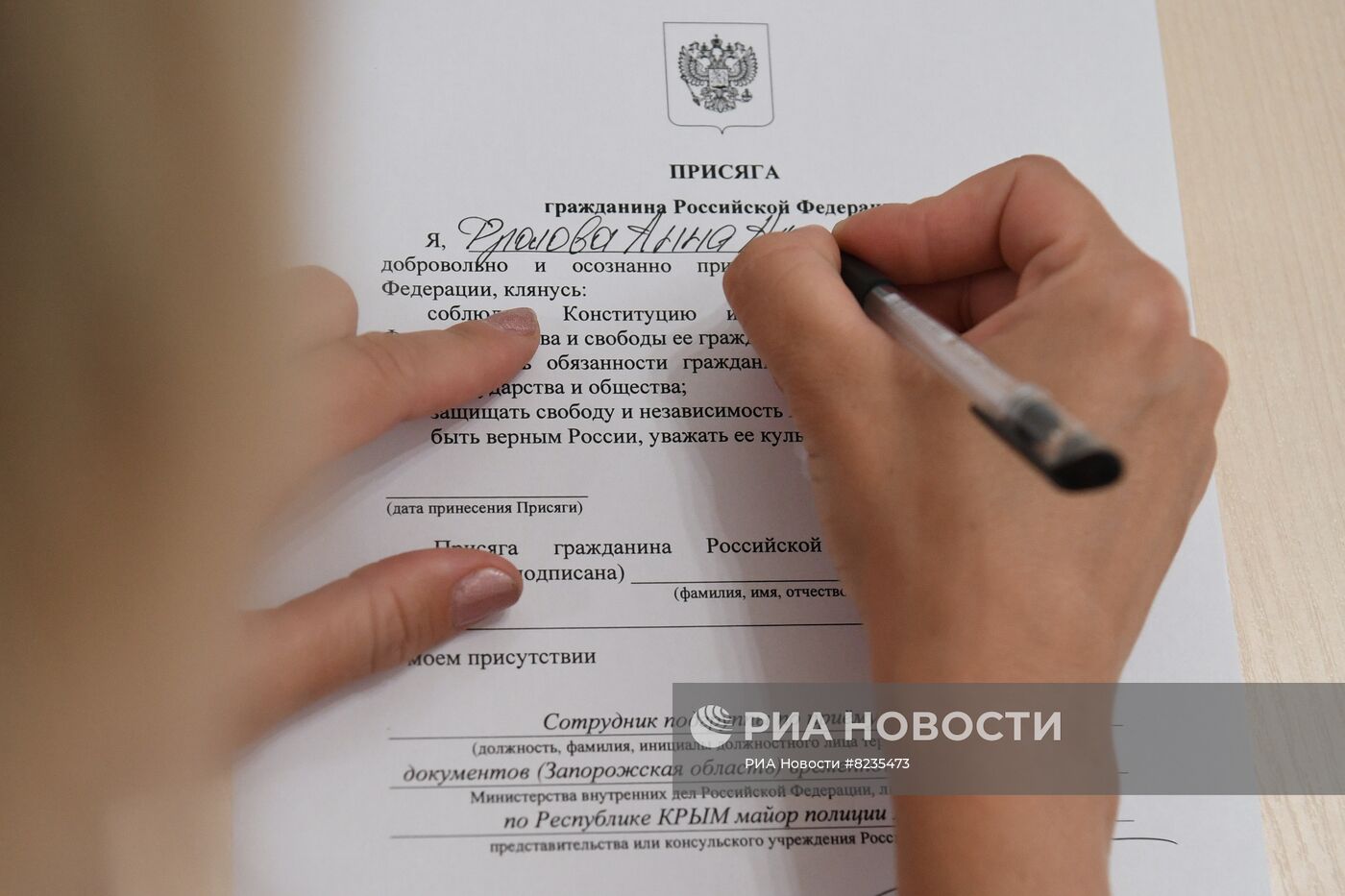 Выдача российских паспортов жителям Бердянска