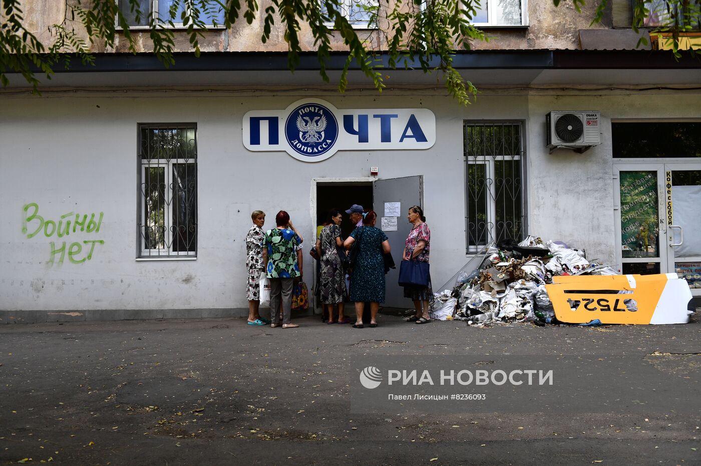 Отделение "Почта Донбасса" в Мариуполе