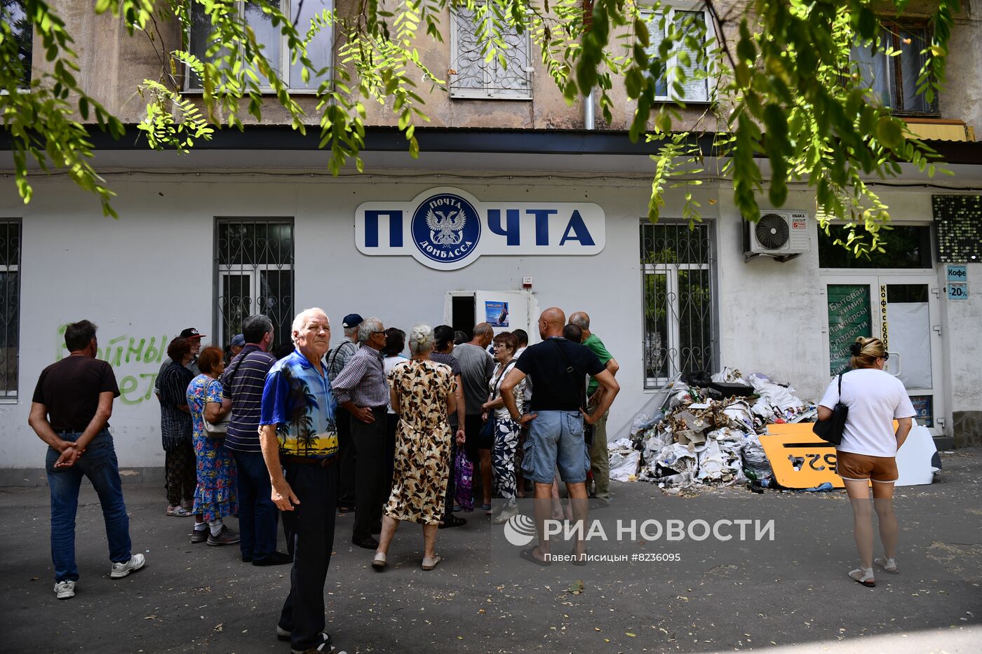 Отделение "Почты Донбасса" в Мариуполе