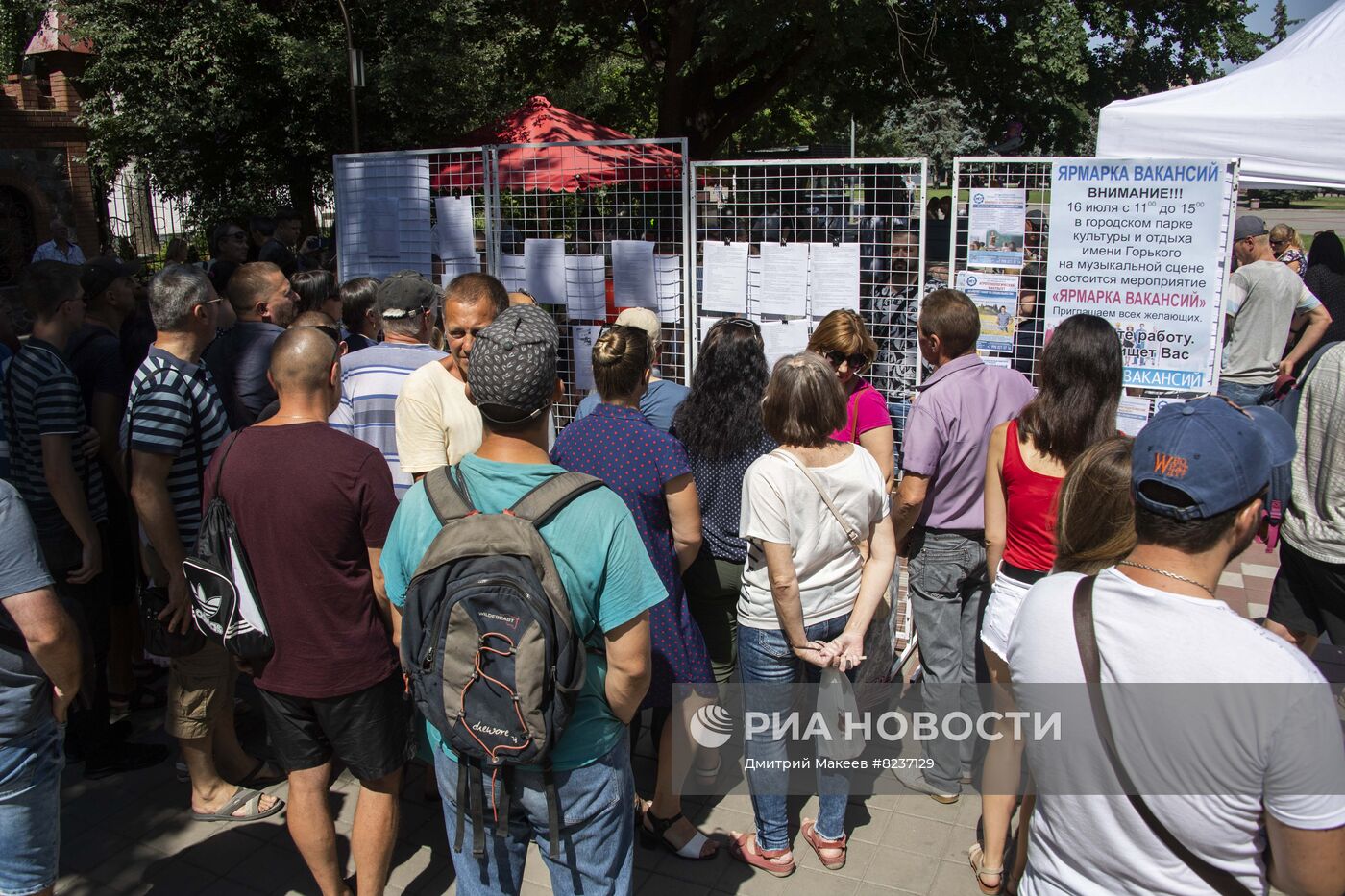 Ярмарка вакансий в Мелитополе