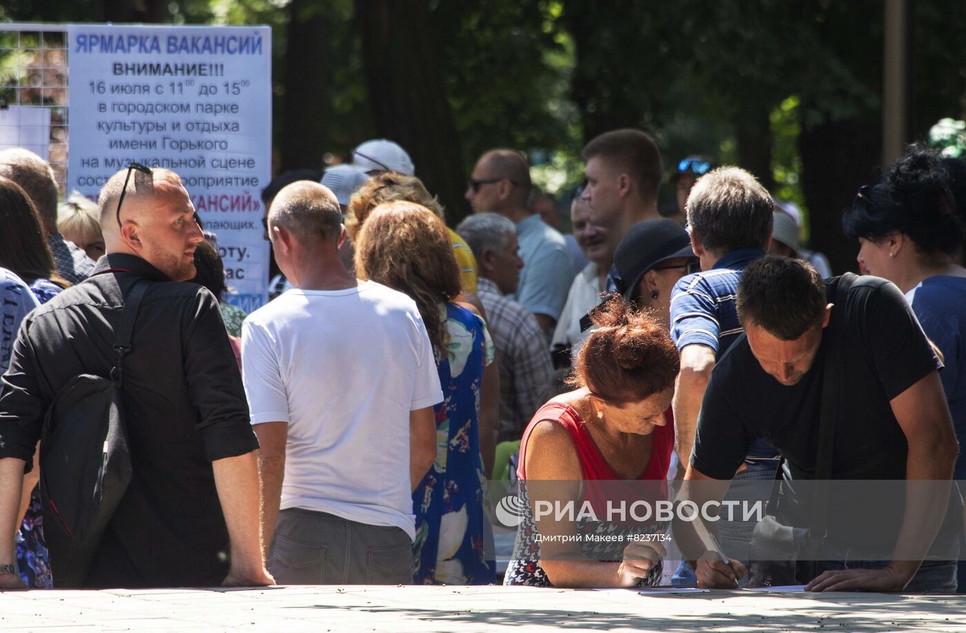 Ярмарка вакансий в Мелитополе