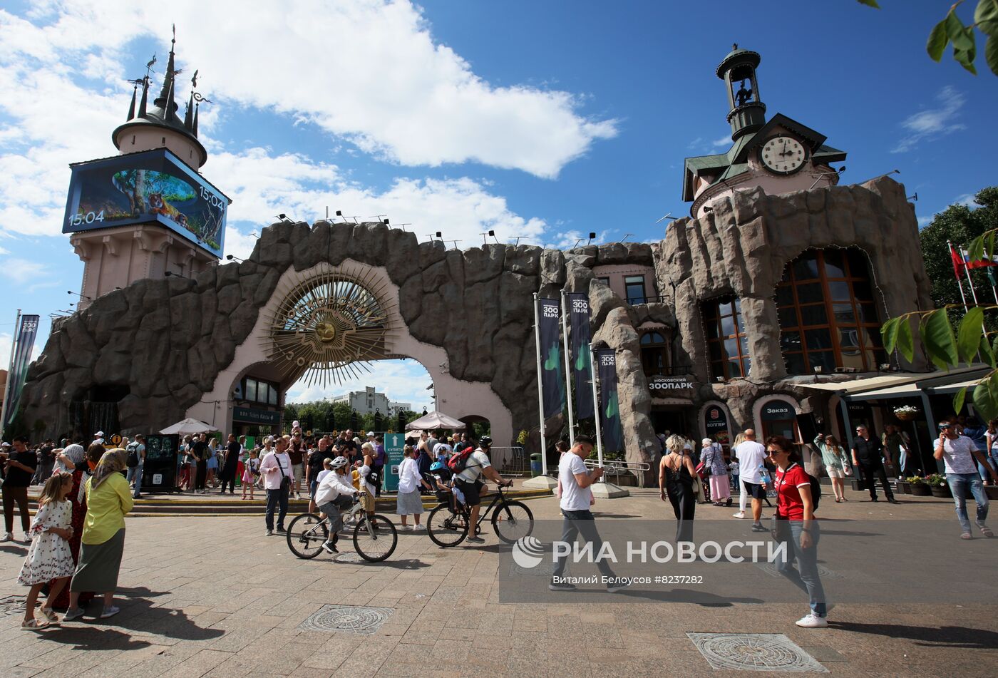 Московский зоопарк