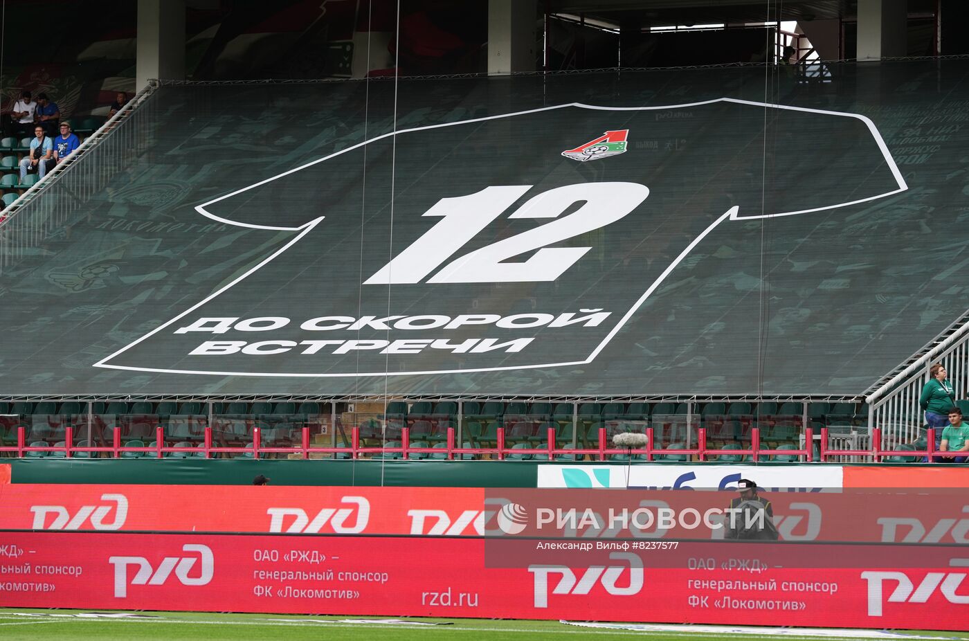 Футбол. РПЛ. Матч "Локомотив" - "Пари НН"