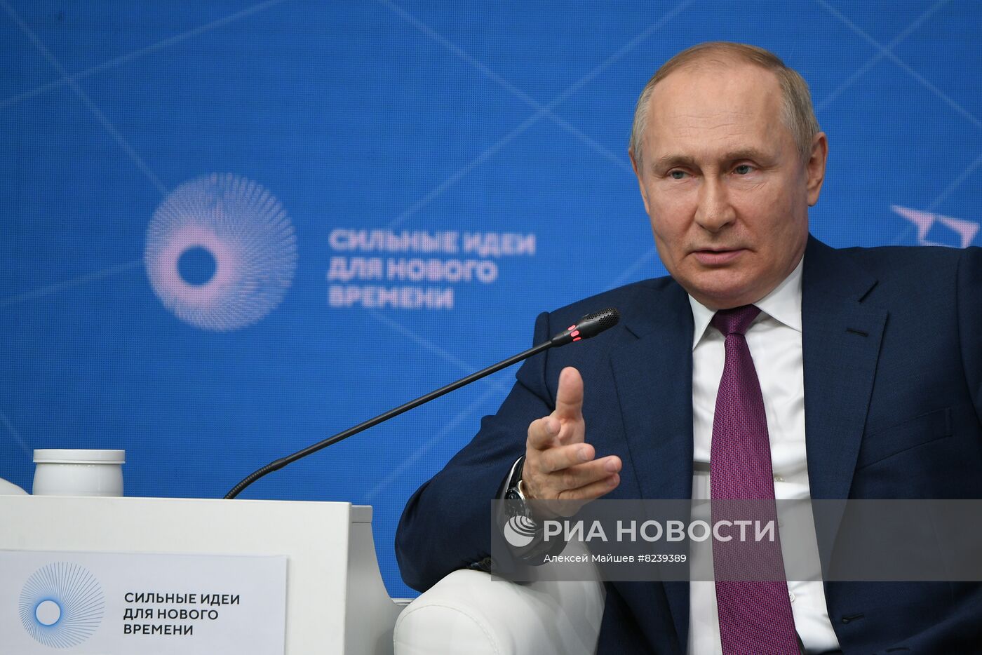 Президент РФ В. Путин принял участие в форуме АСИ