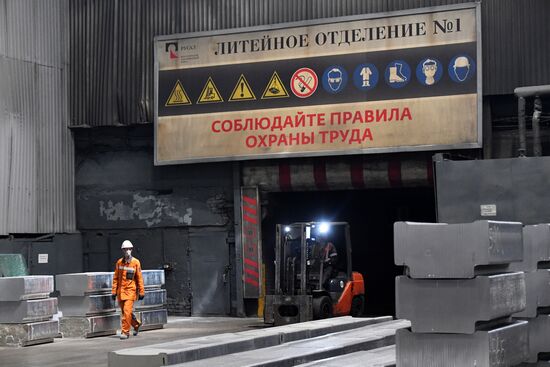 Красноярский алюминиевый завод 