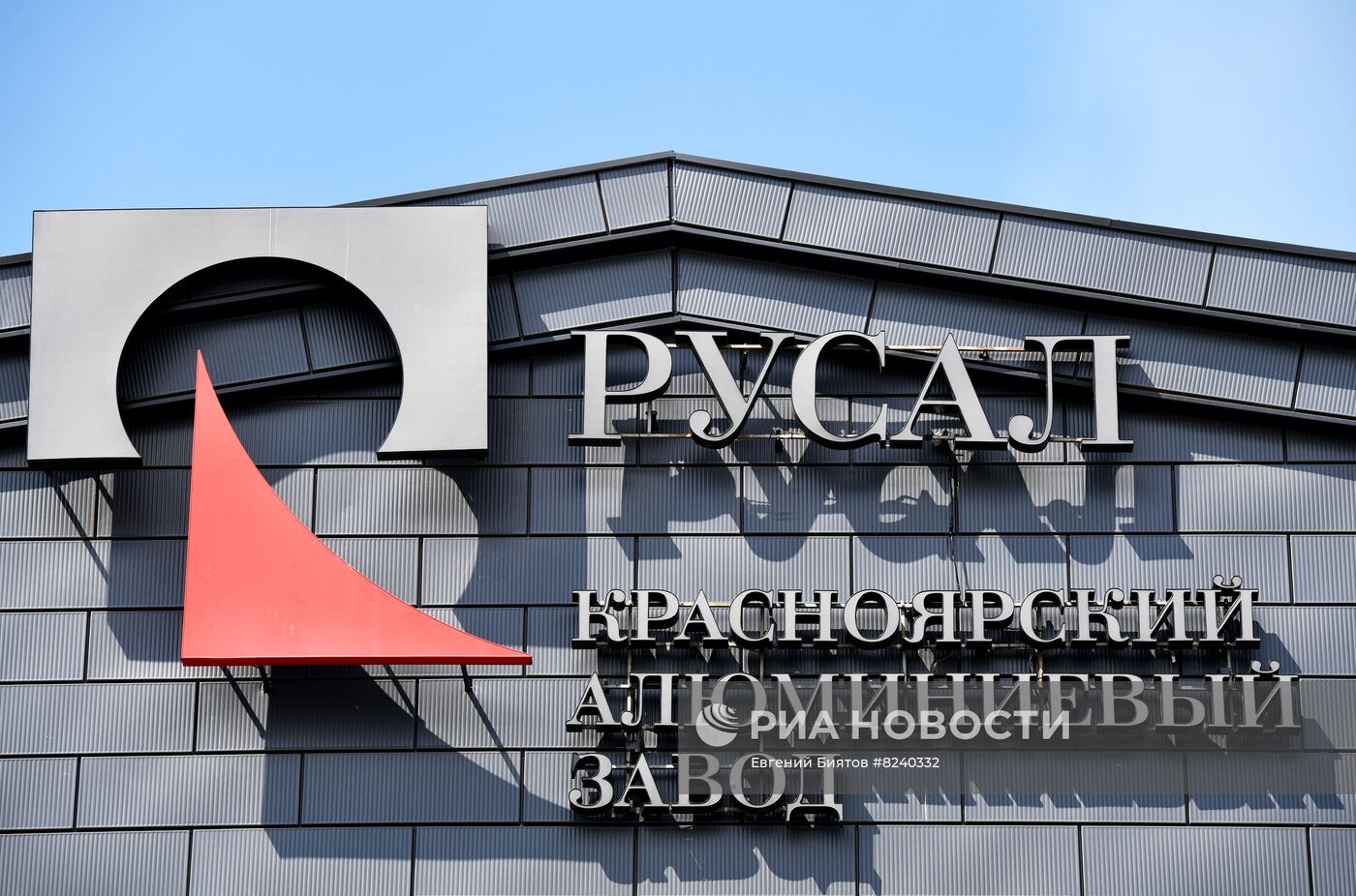 Красноярский алюминиевый завод