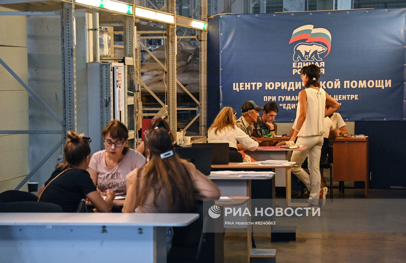 Центр гуманитарной помощи партии "Единая Россия" в Мариуполе