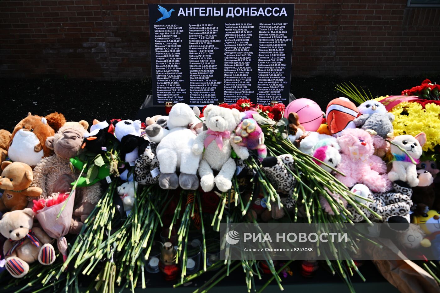 Стенд памяти о жертвах Донбасса на площади Донецкой Народной Республики