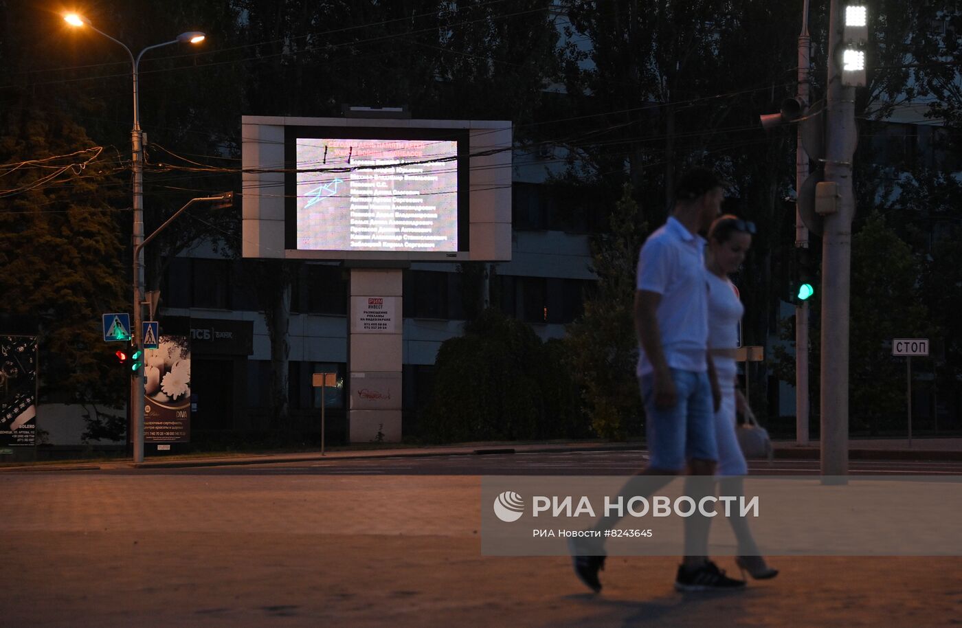 День памяти детей - жертв войны в Донбассе