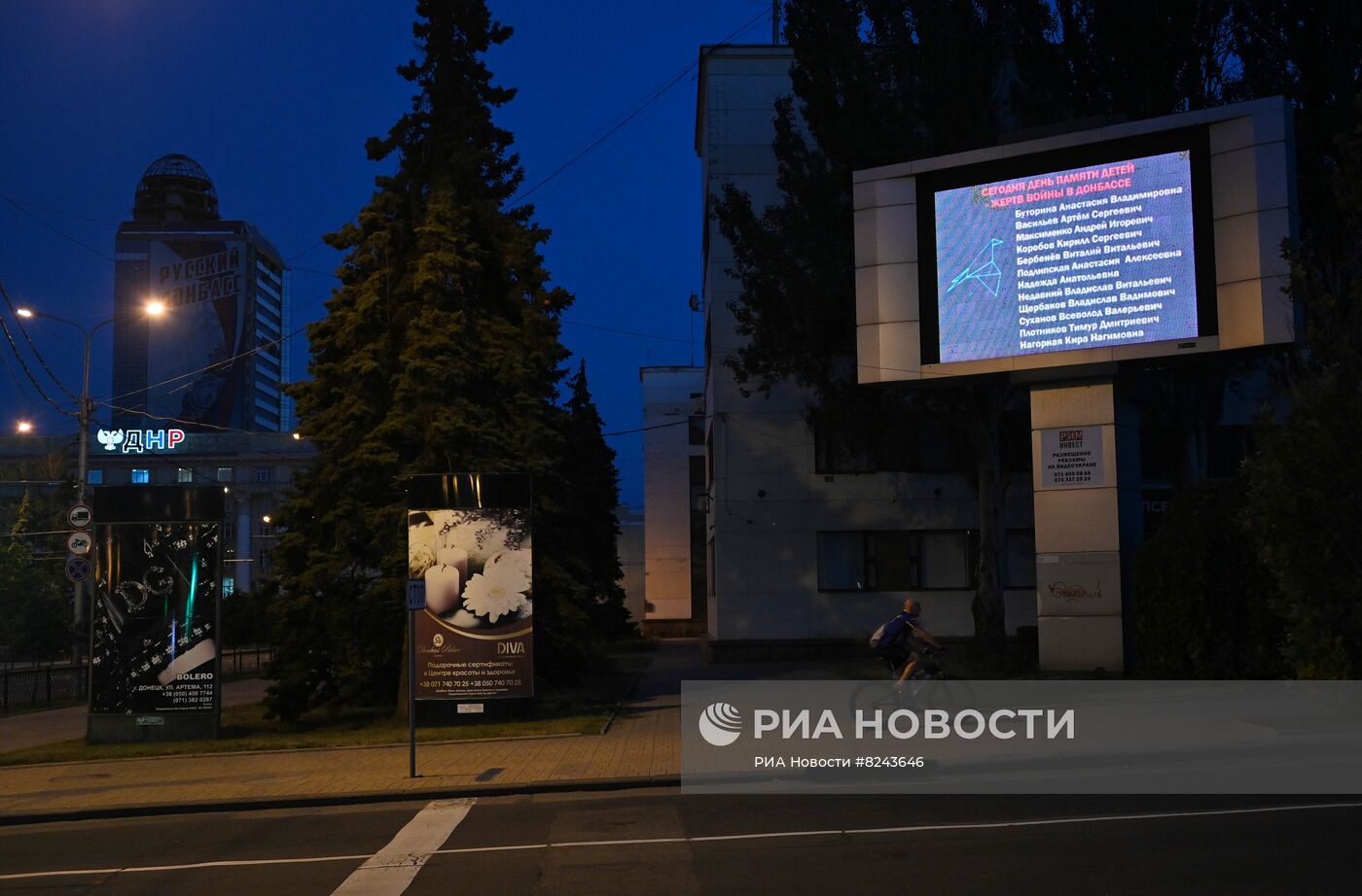 День памяти детей - жертв войны в Донбассе