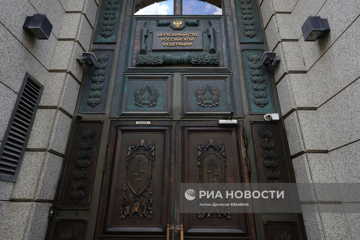 Верховный суд РФ признал украинский нацбатальон "Азов" террористической организацией