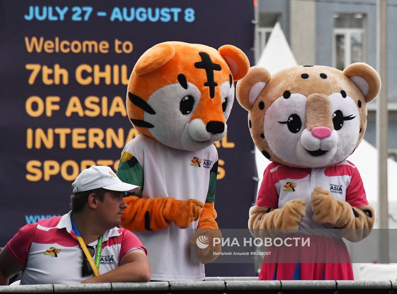 VII Международные спортивные игры "Дети Азии"
