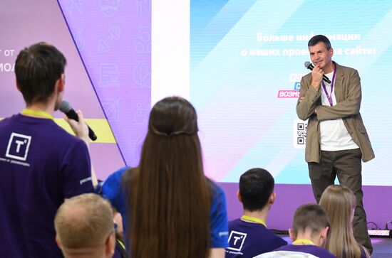 Всероссийский молодёжный форум "Территория смыслов" 