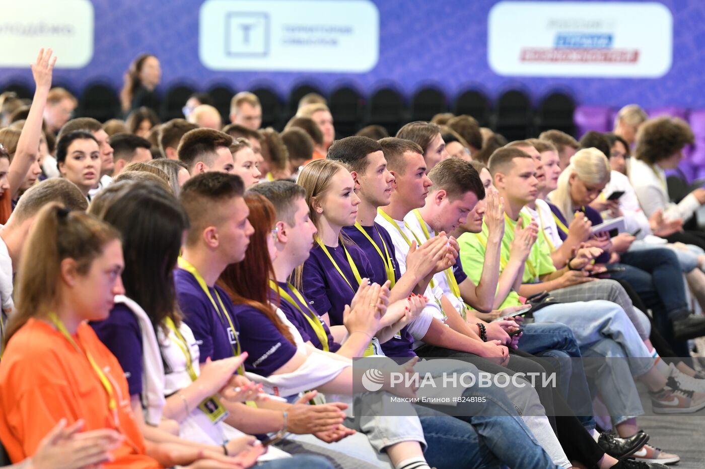 Всероссийский молодёжный форум "Территория смыслов"