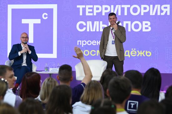 Всероссийский молодёжный форум "Территория смыслов" 