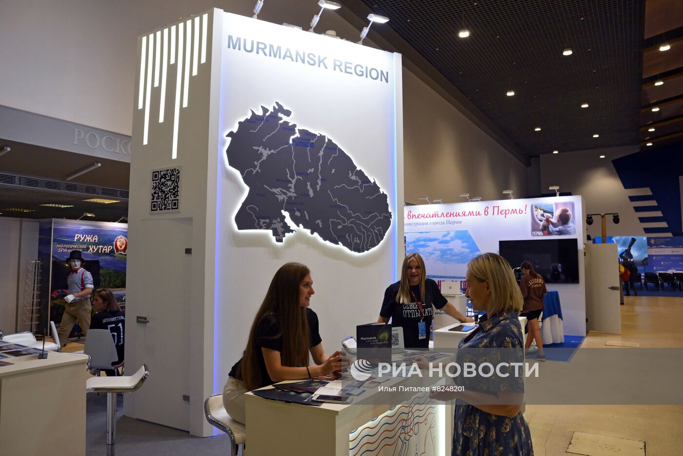 Российский туристический форум "Путешествуй!" 