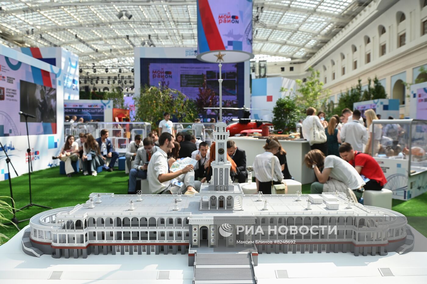 Форум "Мой район" в Москве