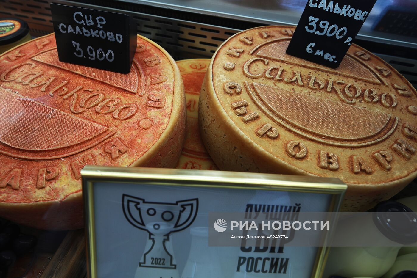 Фермерский фестиваль "Сыр! Пир! Мир!"