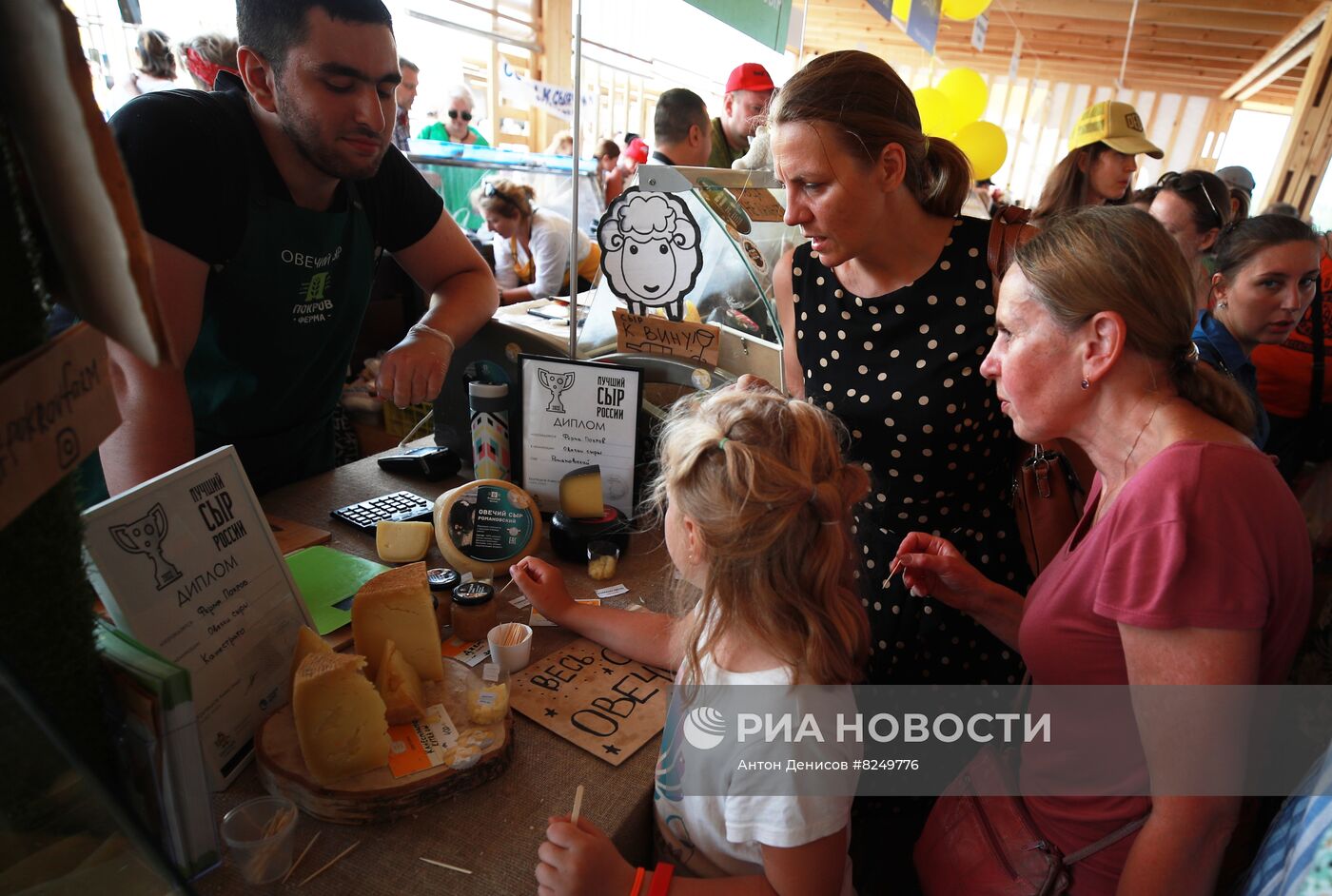 Фермерский фестиваль "Сыр! Пир! Мир!"