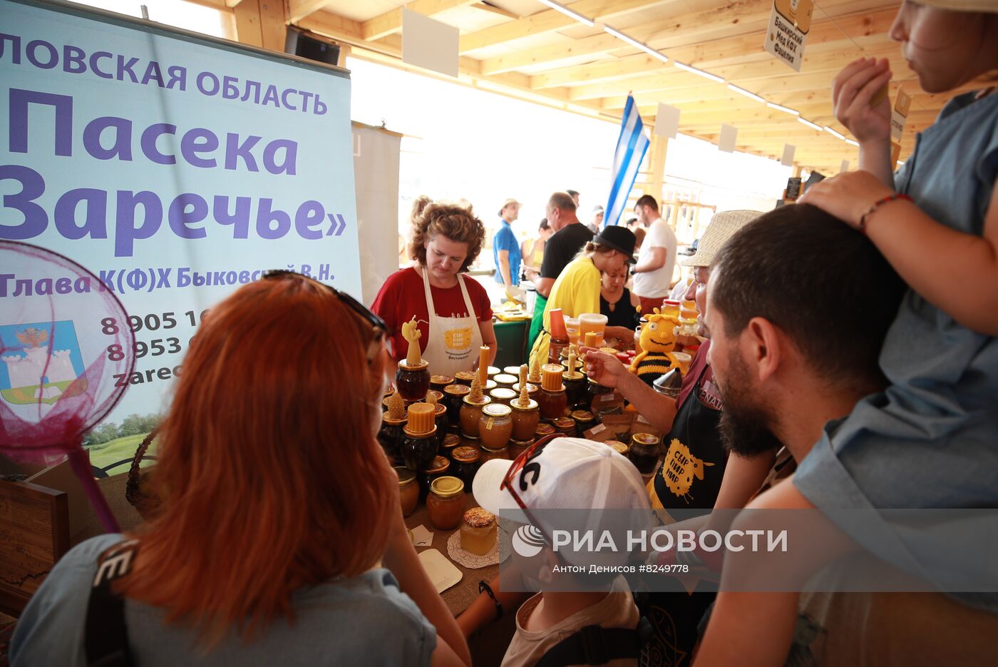 Фермерский фестиваль "Сыр! Пир! Мир!"