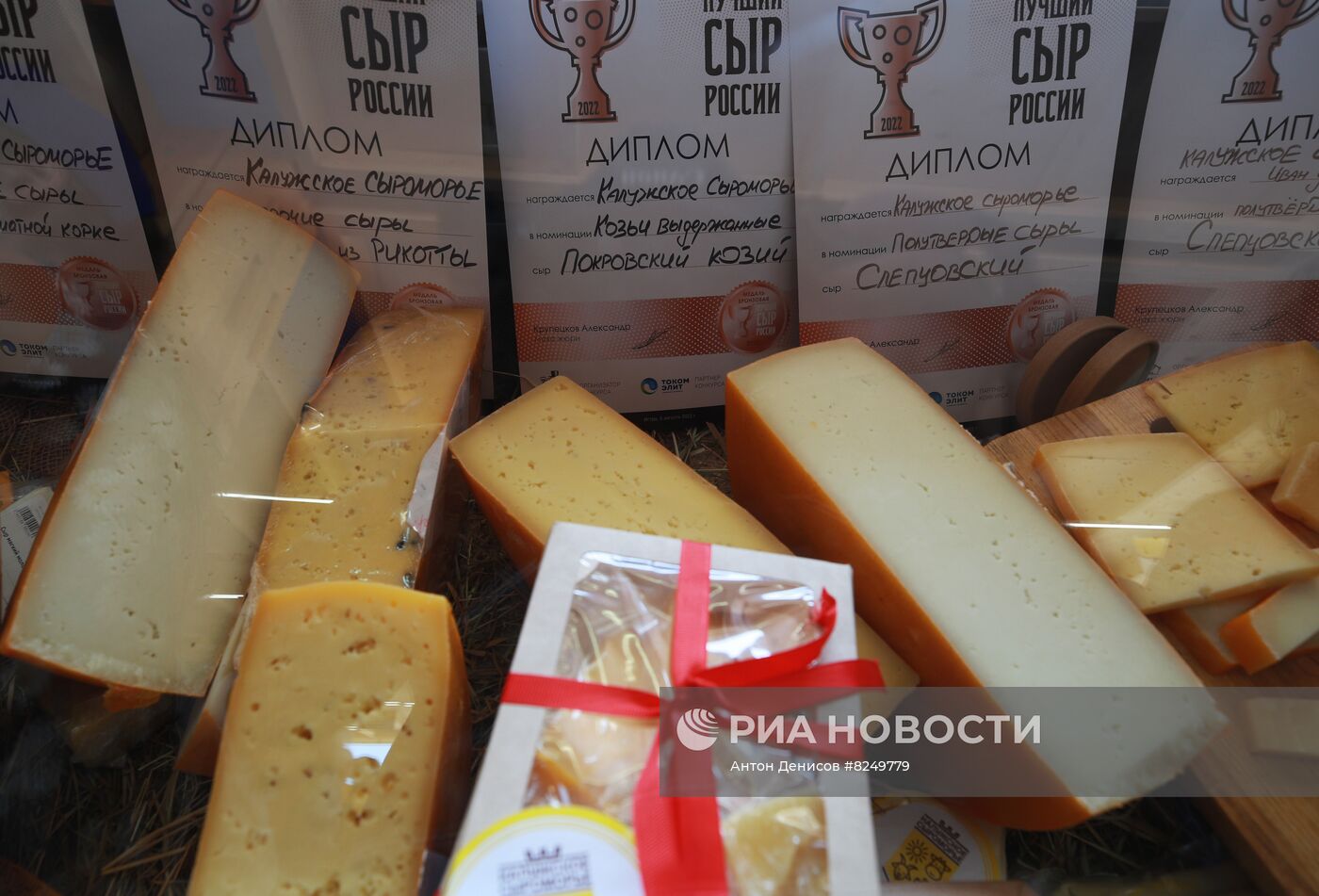 Фермерский фестиваль "Сыр! Пир! Мир!"