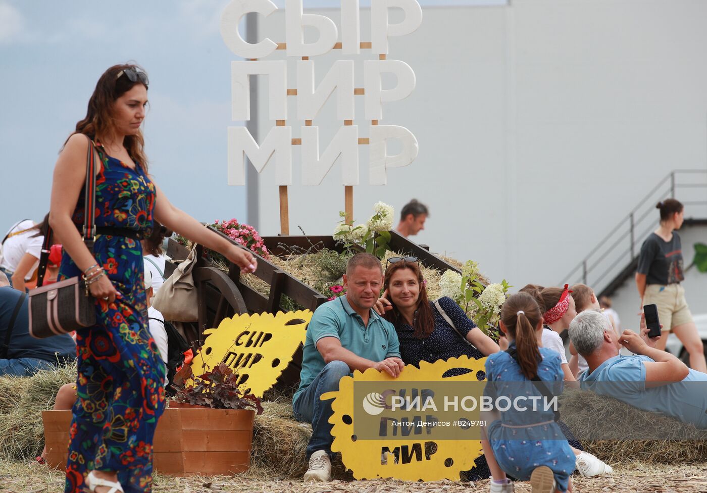 Фермерский фестиваль "Сыр! Пир! Мир!"