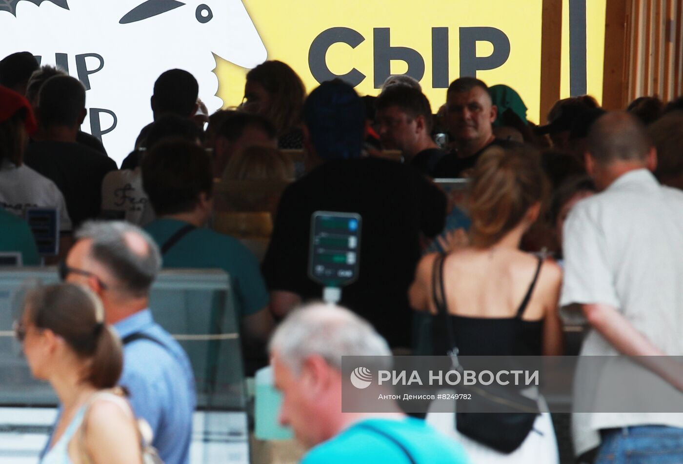 Фермерский фестиваль "Сыр! Пир! Мир!"