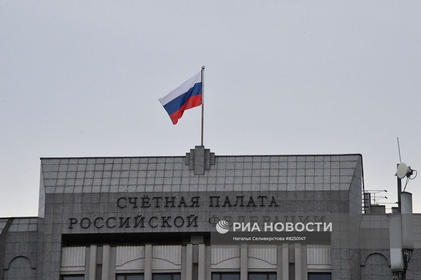 Счетная палата РФ