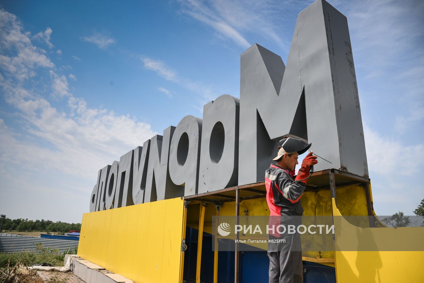 Повседневная жизнь в Мариуполе