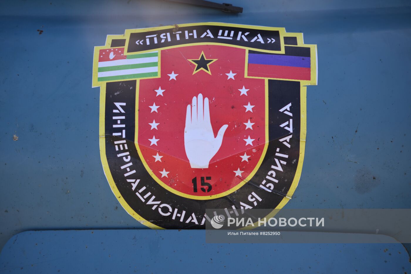 Ротация подразделения интернациональной бригады "Пятнашка" на позициях под Авдеевкой
