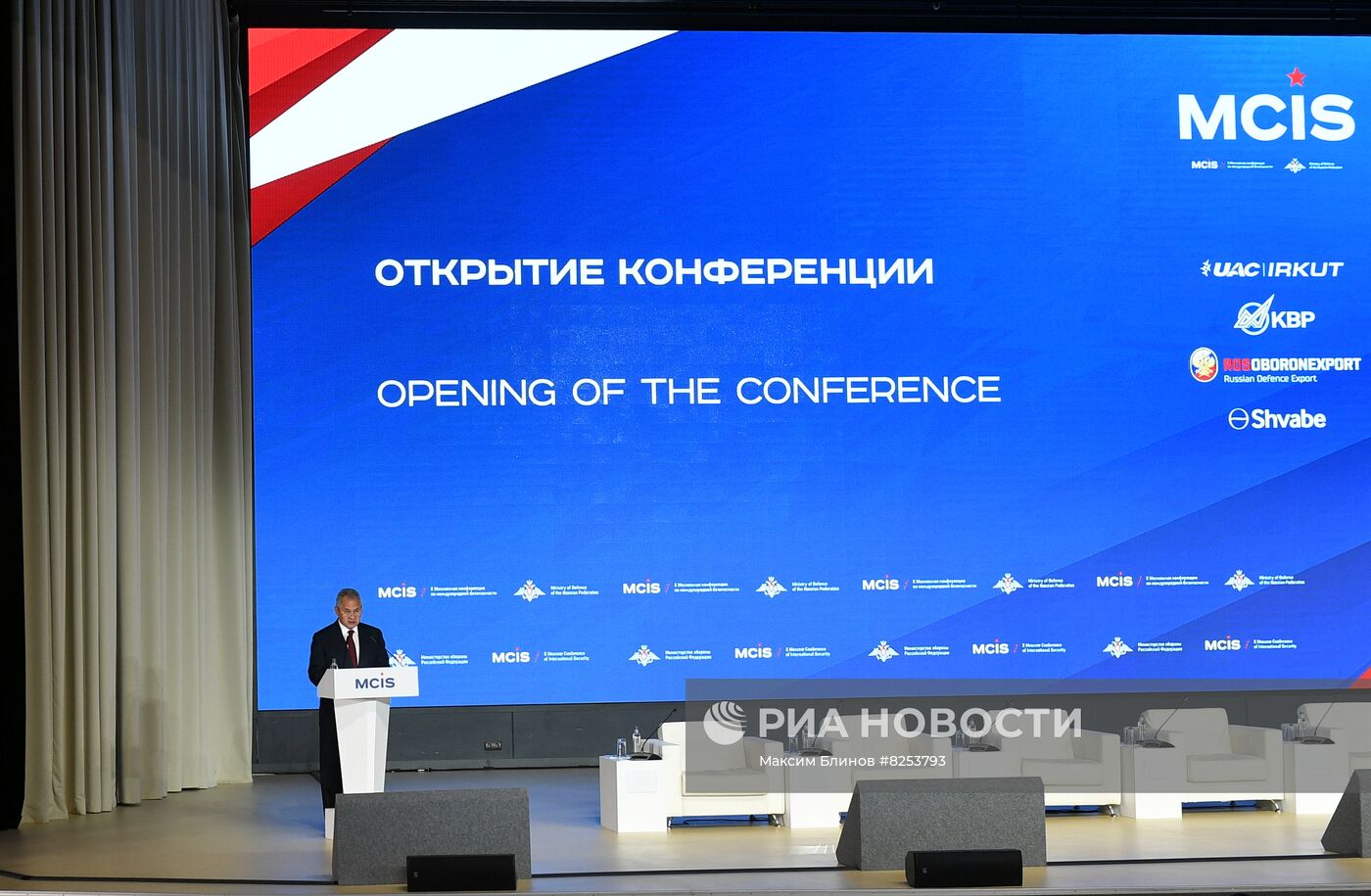 X Московская конференция по международной безопасности