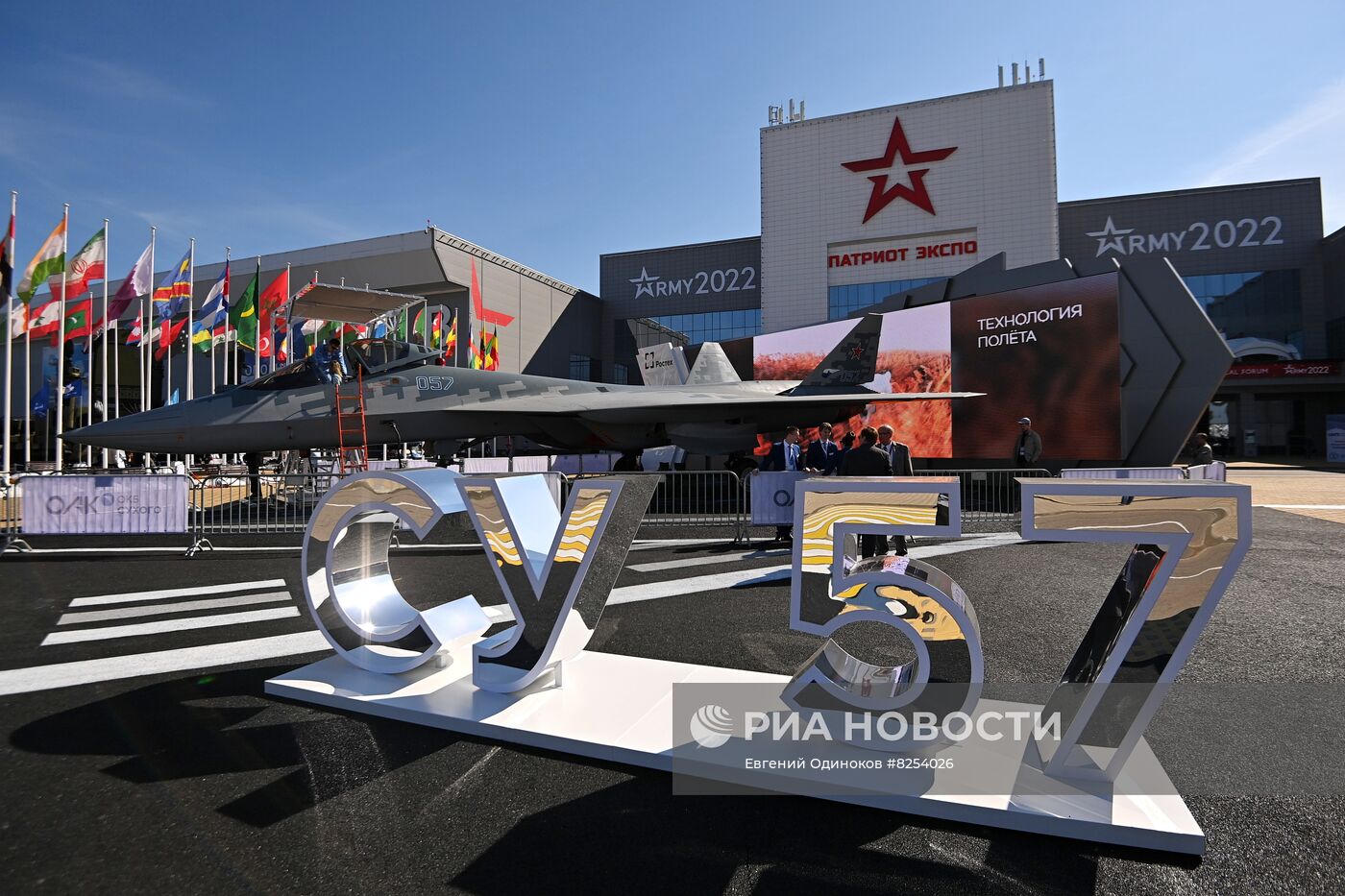 Международный форум "Армия-2022" 