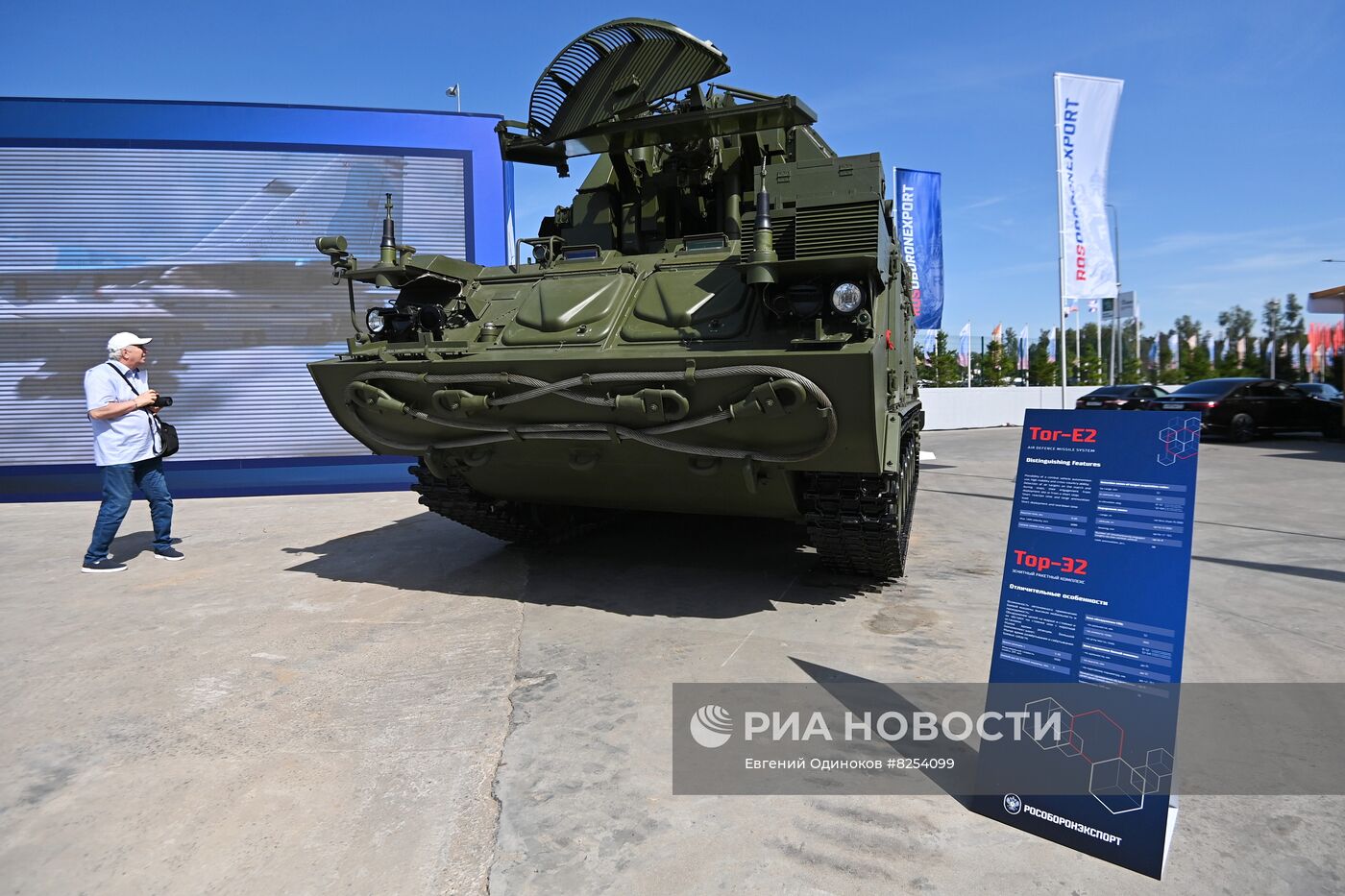 Международный форум "Армия-2022" 