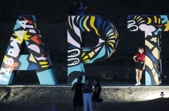 Фестиваль "Таврида.Арт" 