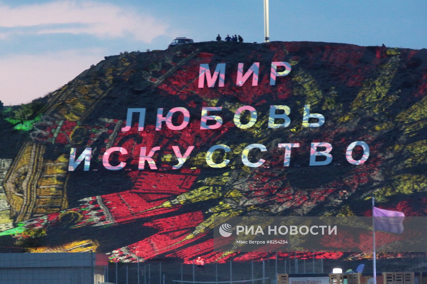 Фестиваль "Таврида.Арт"