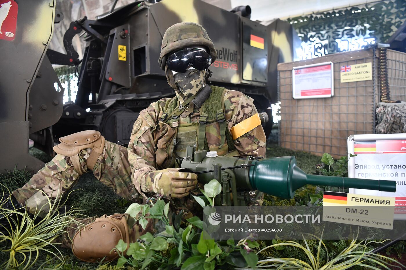 Международный форум "Армия-2022"