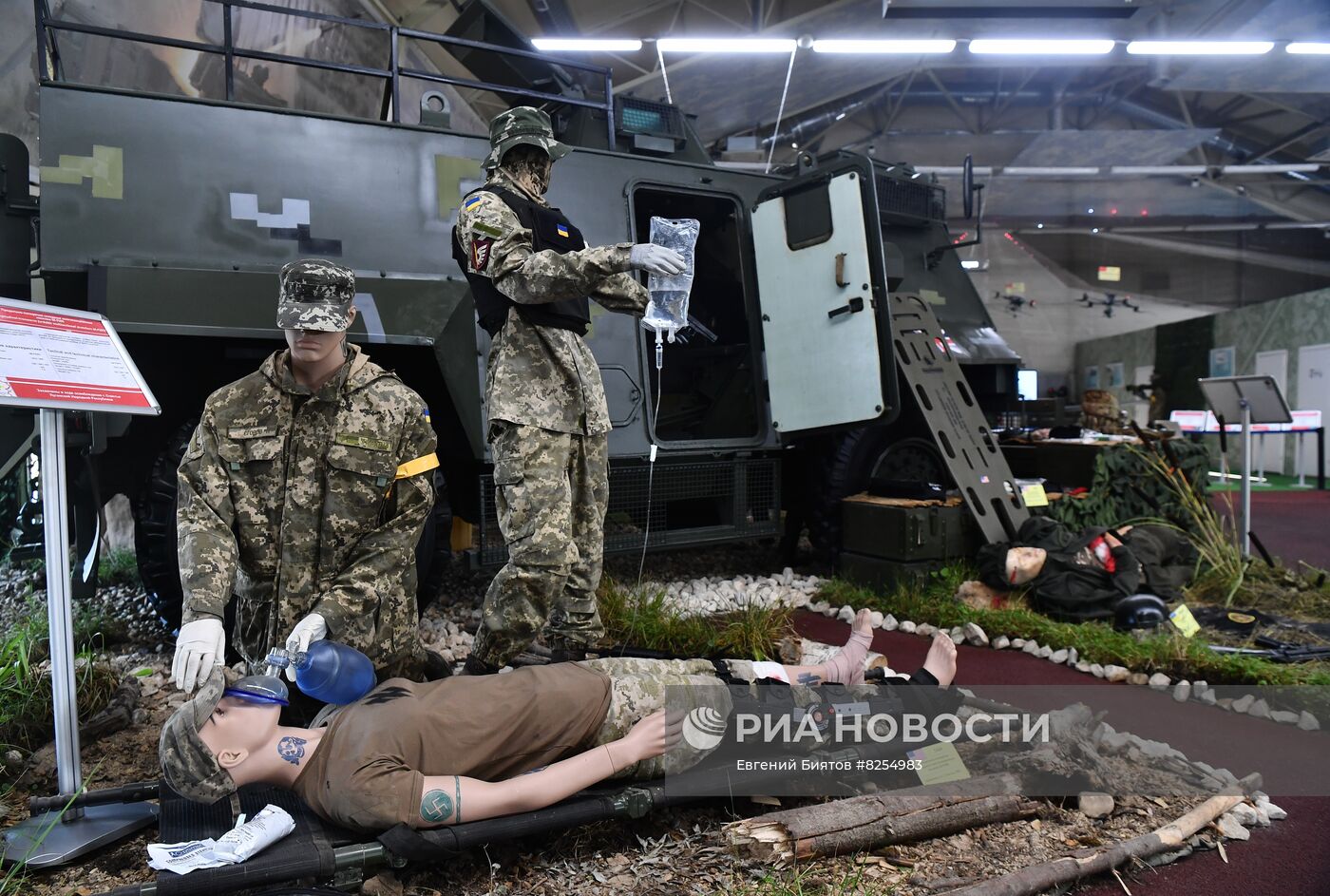 Международный форум "Армия-2022"