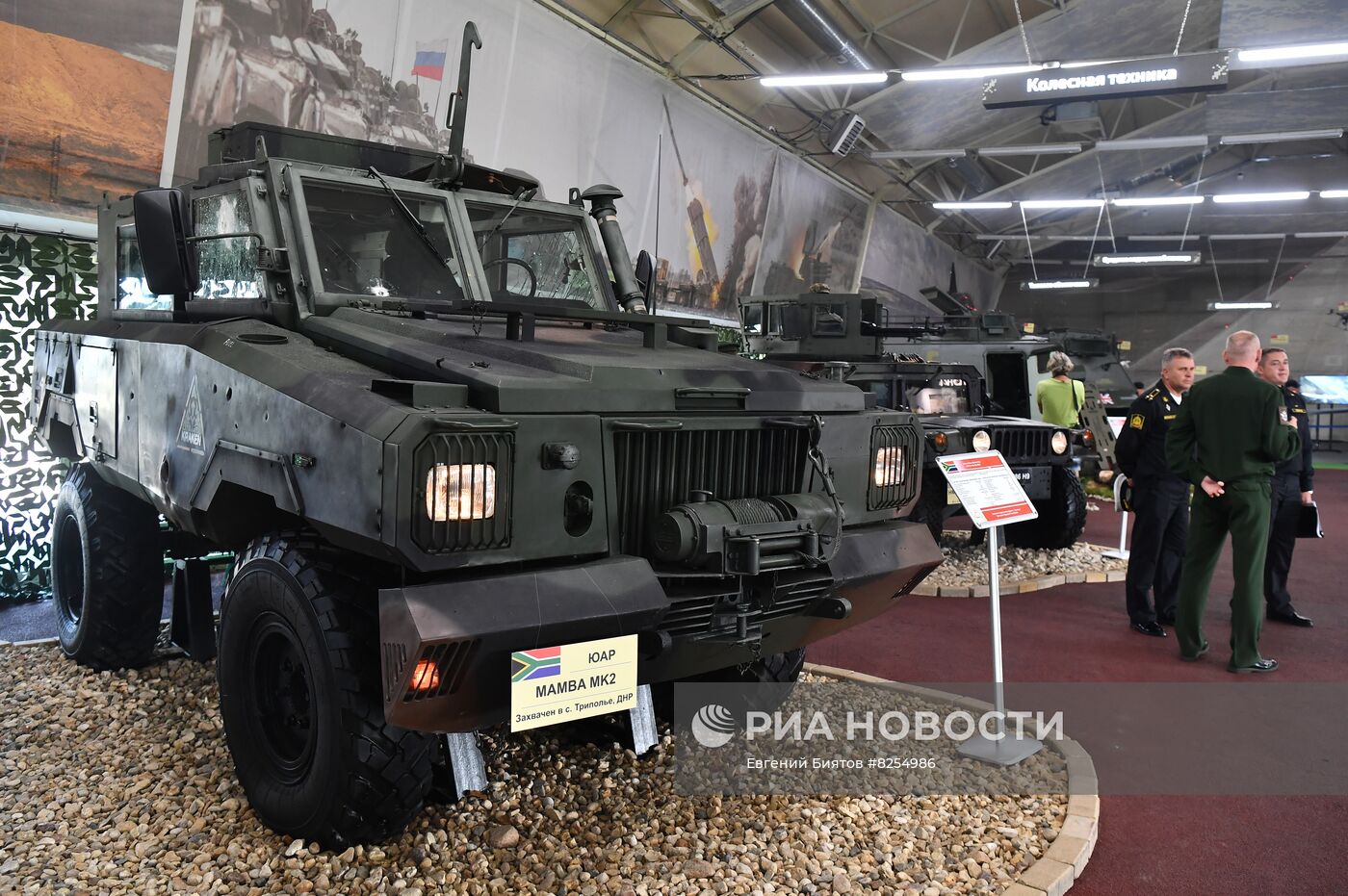 Международный форум "Армия-2022"