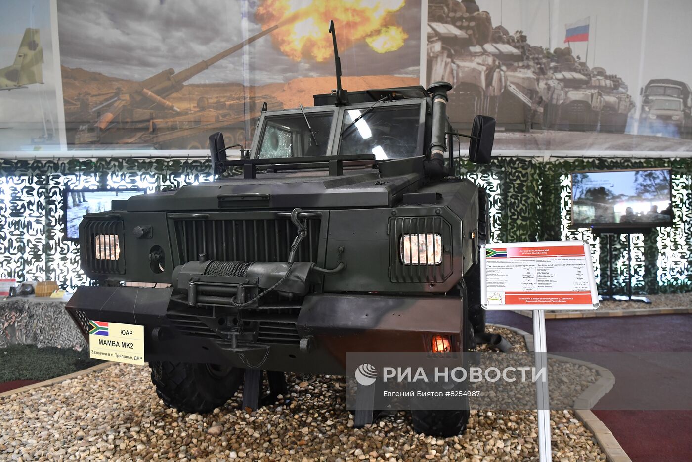 Международный форум "Армия-2022"