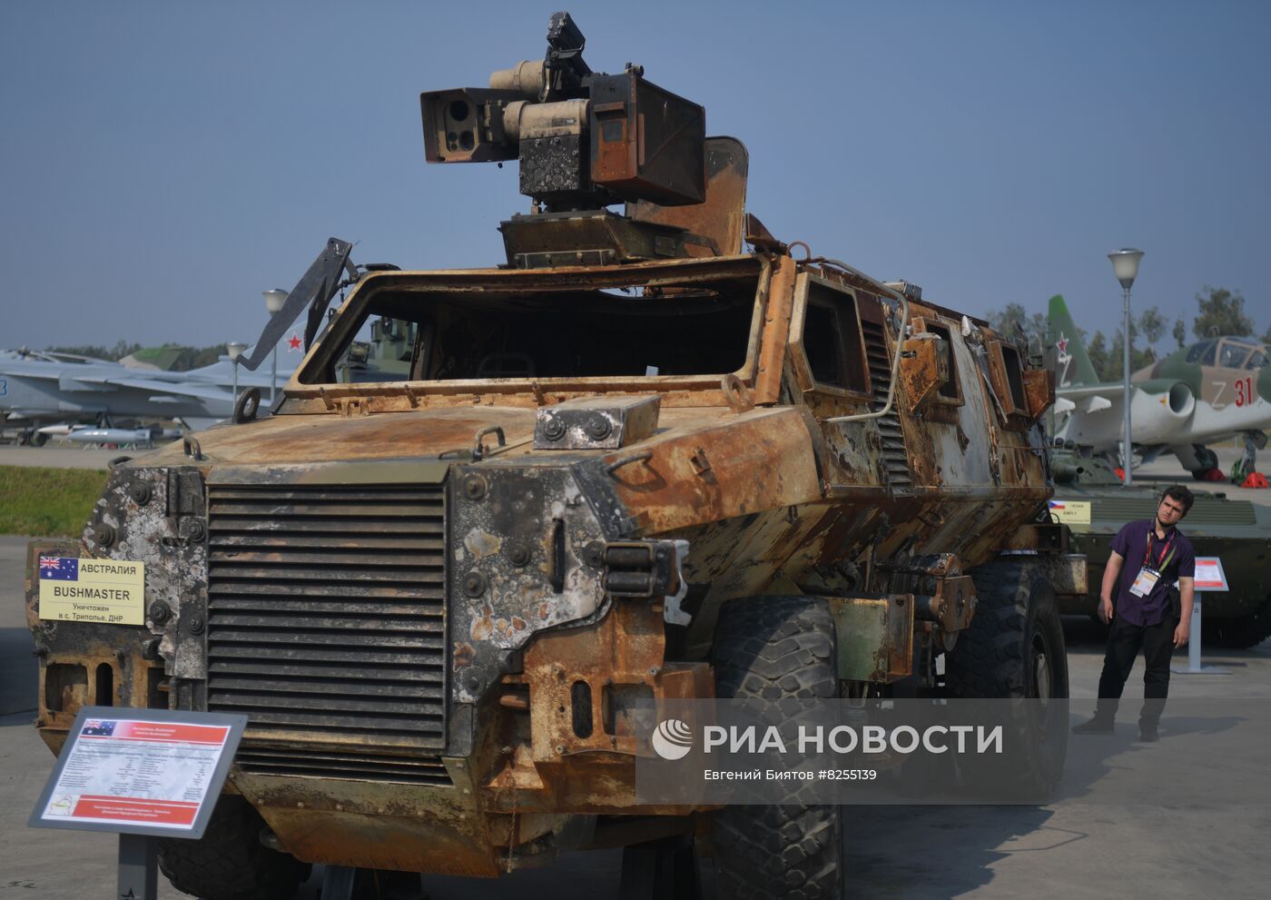 Международный форум "Армия-2022"