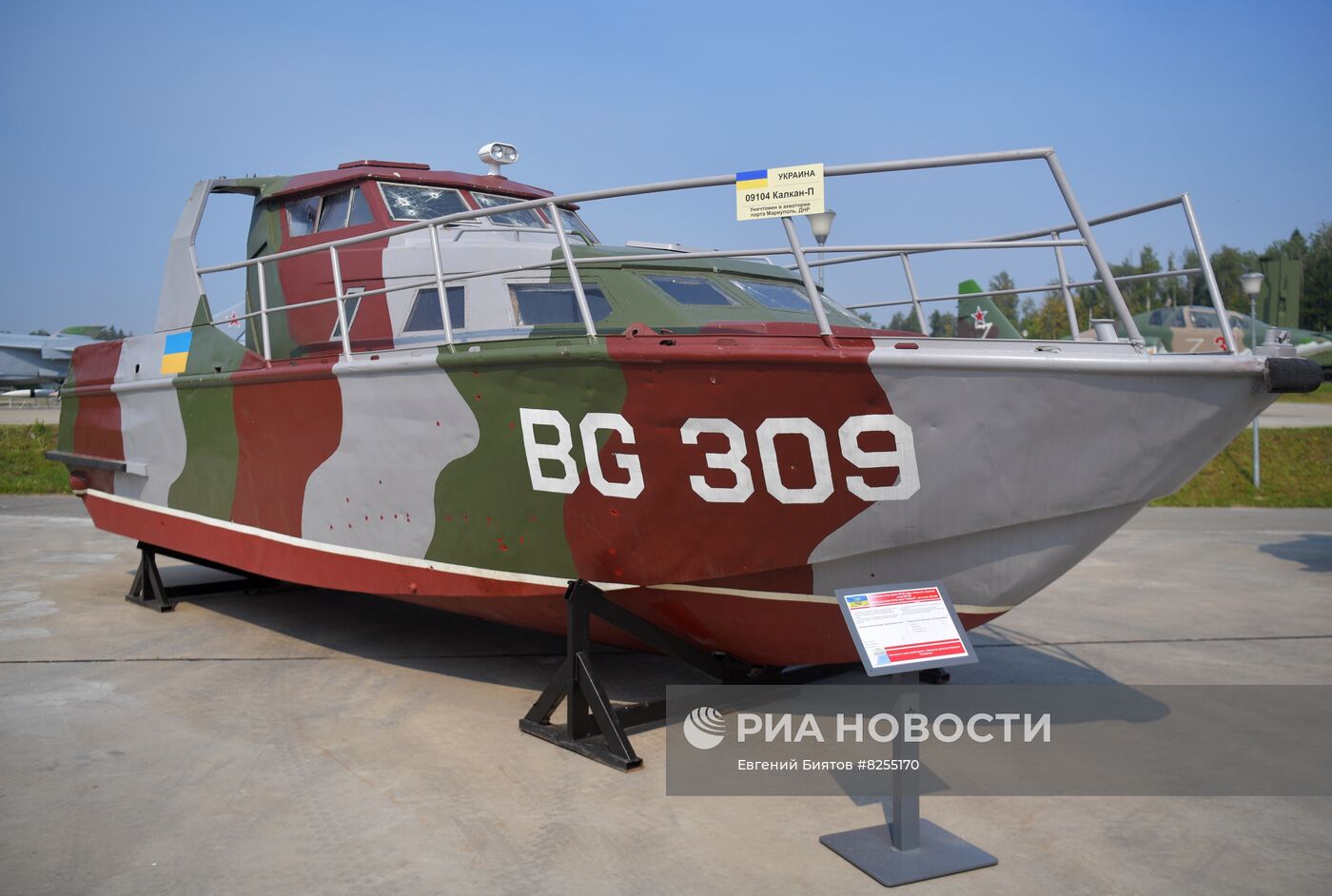 Международный форум "Армия-2022"