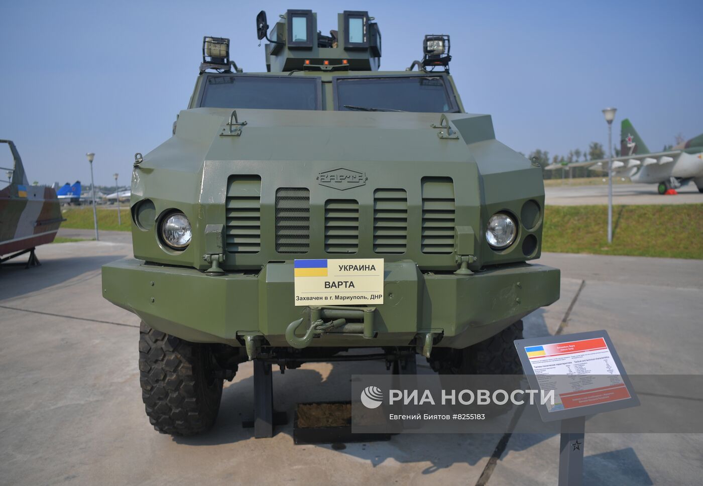 Международный форум "Армия-2022"