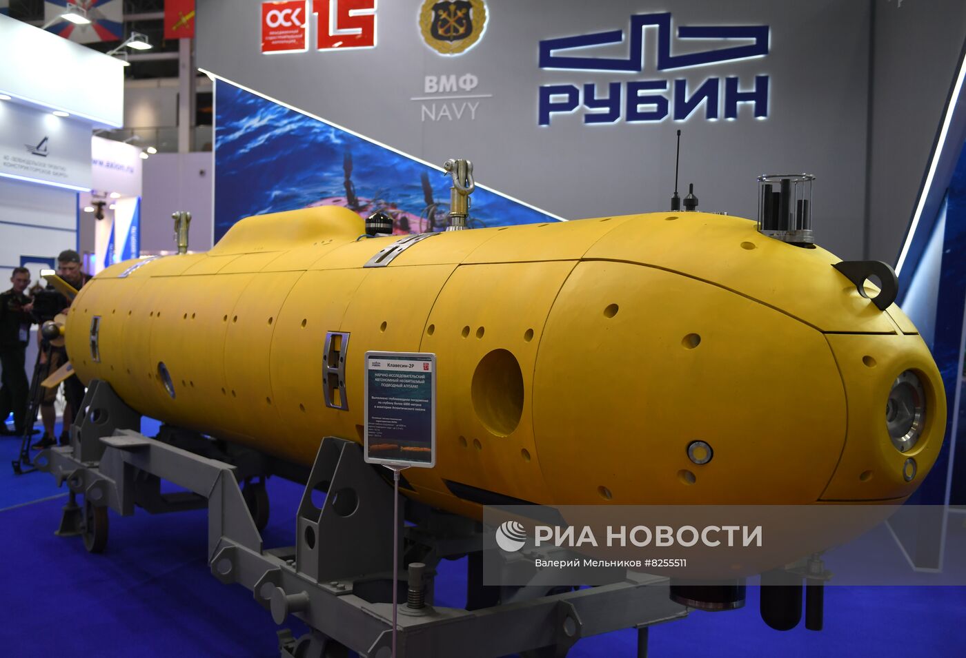 Международный форум "Армия-2022"