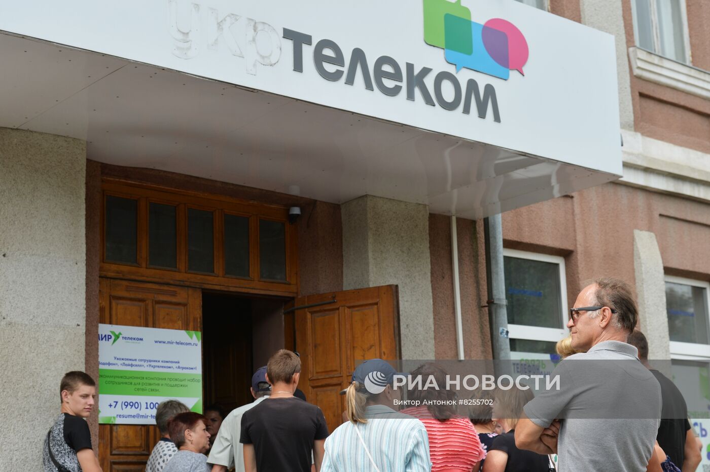 Пункт приема документов на гражданство РФ и выдача сим карт в Харьковской области