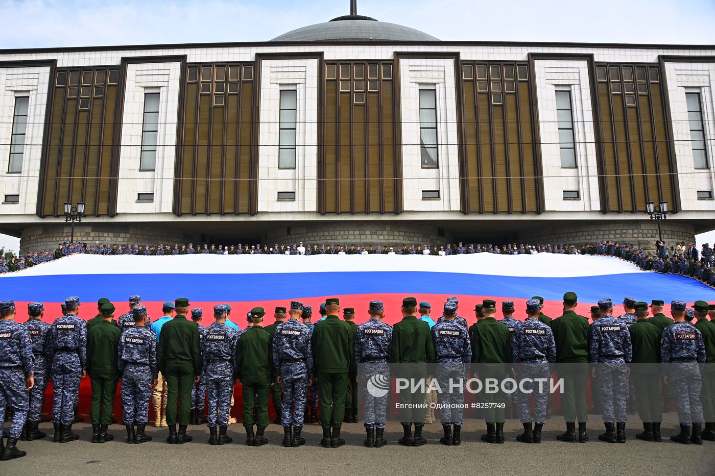 День Государственного флага России