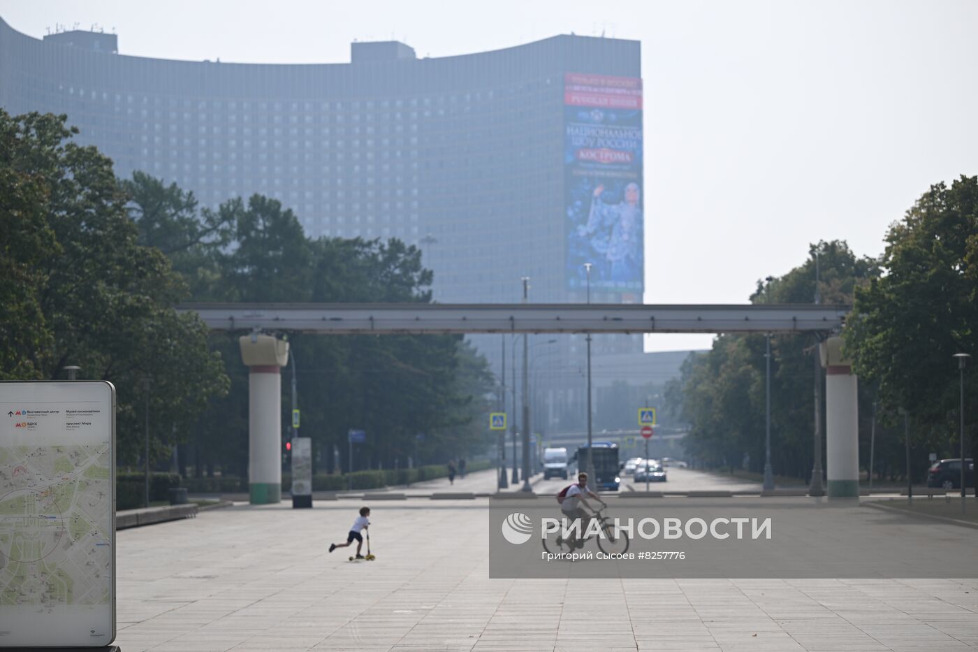 Смог в Москве