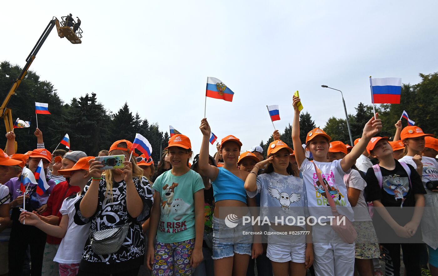 День Государственного флага России