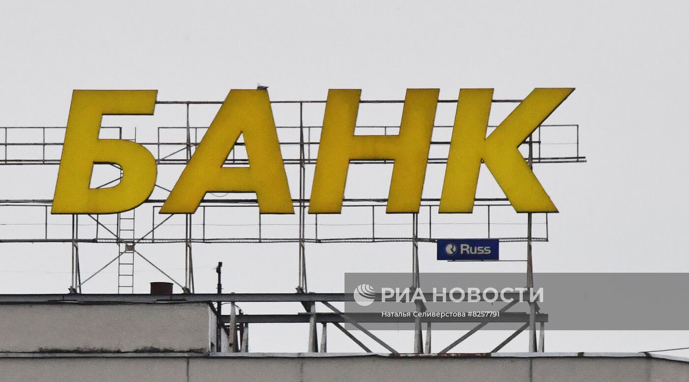 "Райффайзен Банк"