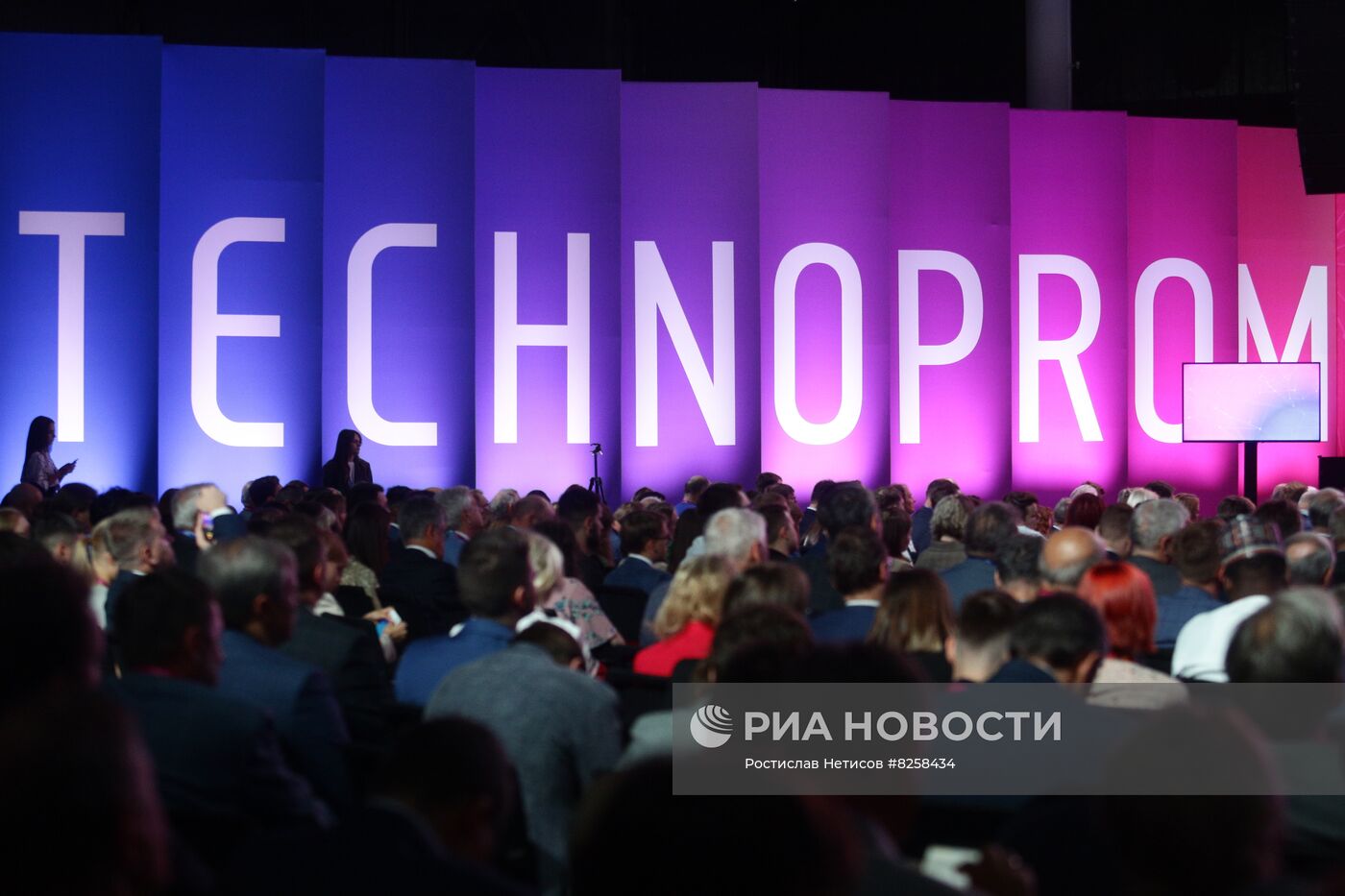 IX Международный форум технологического развития "ТЕХНОПРОМ-2022"
